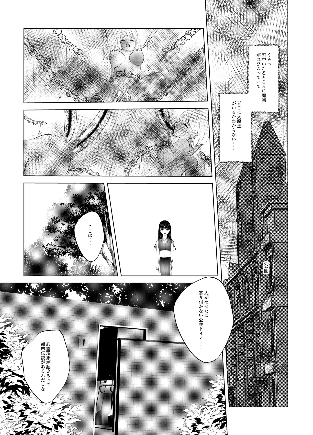 Nyotaika Shita Nao-kun wa Bonyuu de Maou-sama to Tatakau Senshi nanoda! page 10 full