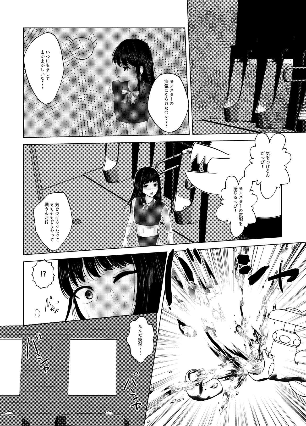 Nyotaika Shita Nao-kun wa Bonyuu de Maou-sama to Tatakau Senshi nanoda! page 11 full