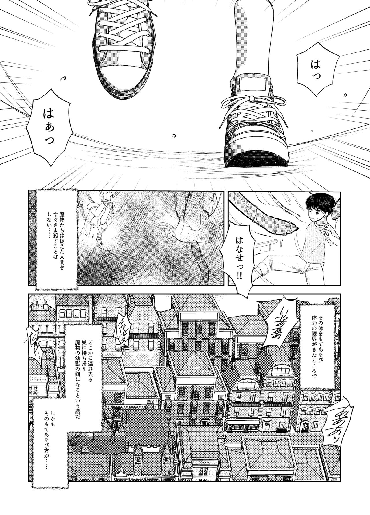 Nyotaika Shita Nao-kun wa Bonyuu de Maou-sama to Tatakau Senshi nanoda! page 3 full