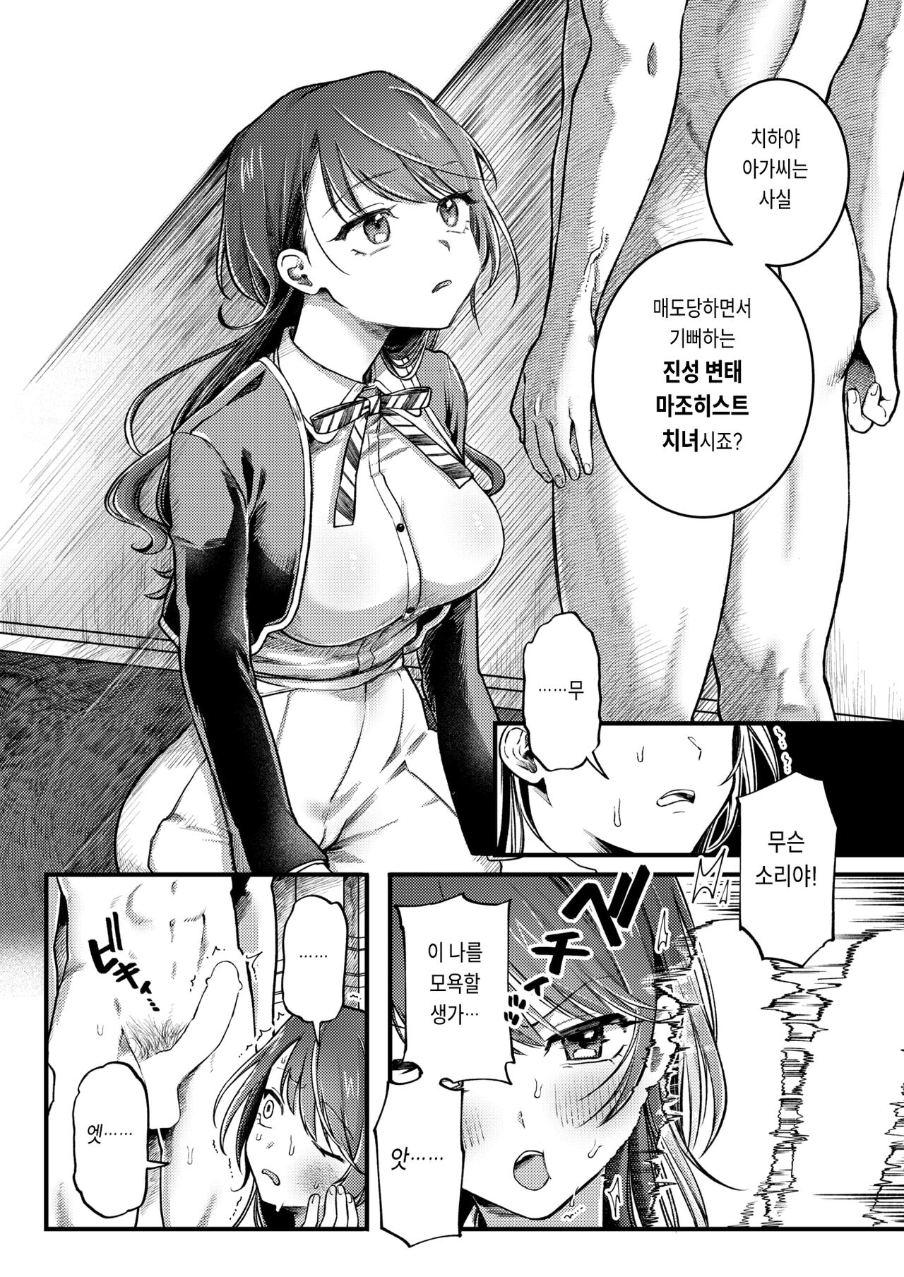 Ouji-sama Gorashin page 12 full