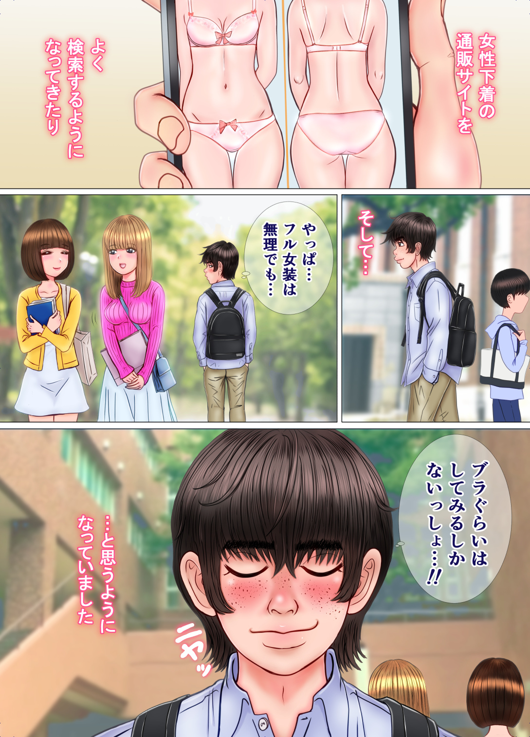 Onnanoko no Shitagi o Asobi de Haite Shimattara... page 11 full