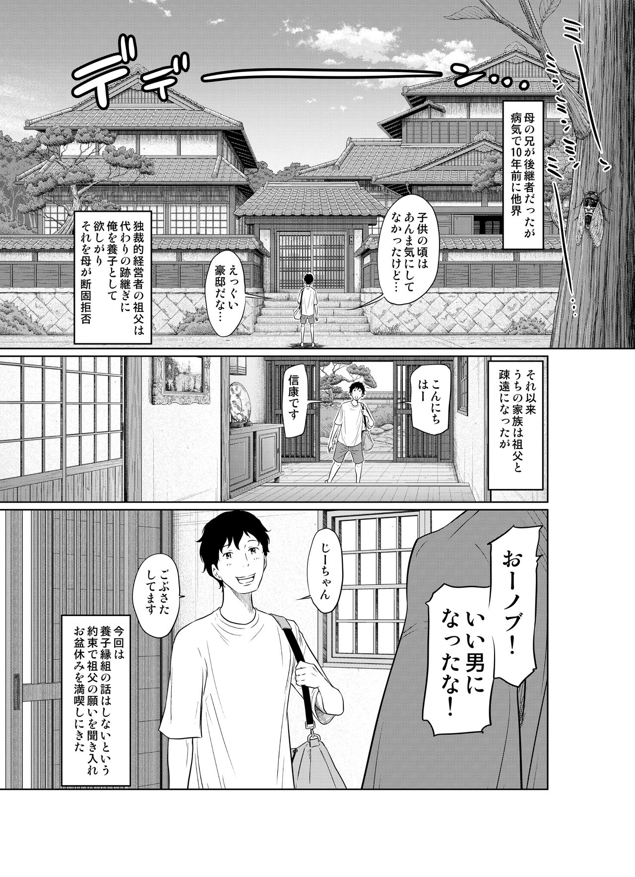 Natsuhonban!! tondemo haramase daisakusen page 5 full