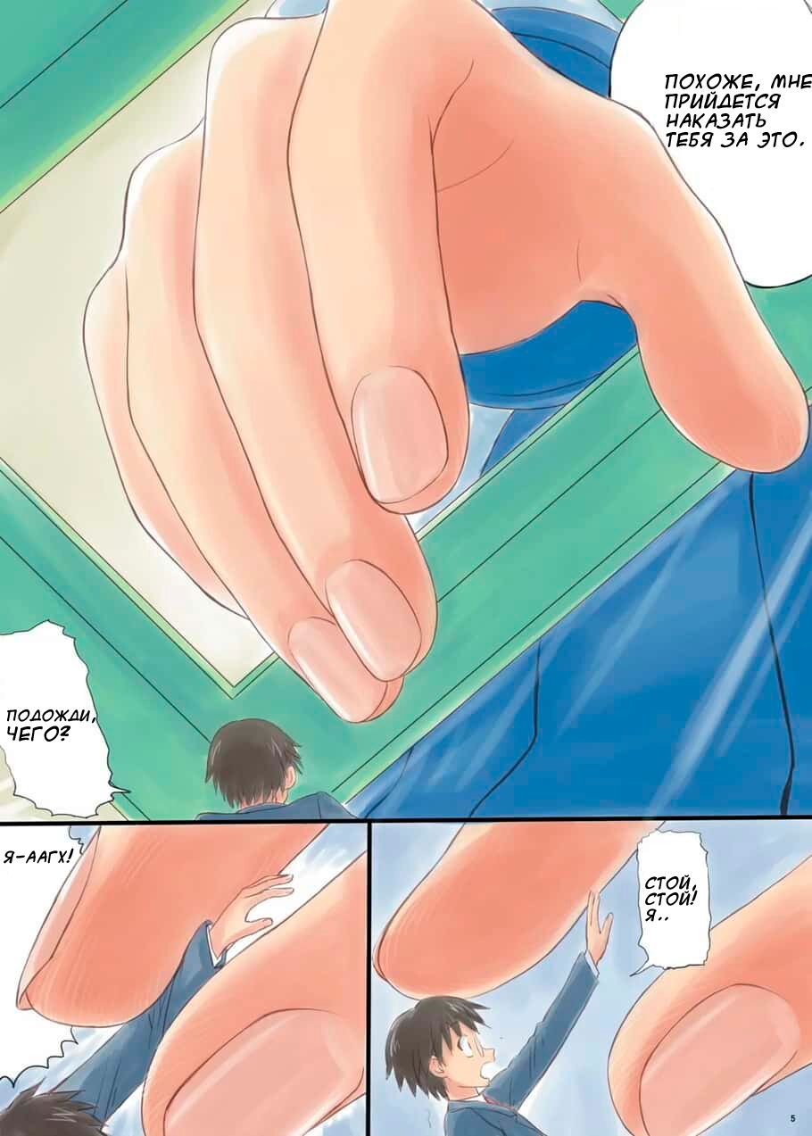 Ponyta Musume to Megane | Девочка с хвостиком и очкарик page 2 full