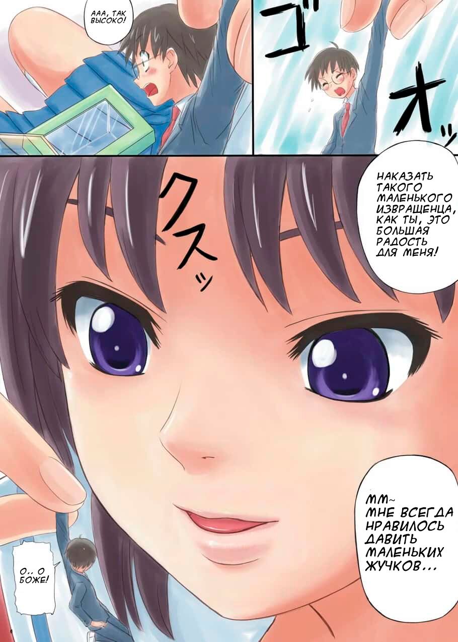 Ponyta Musume to Megane | Девочка с хвостиком и очкарик page 3 full
