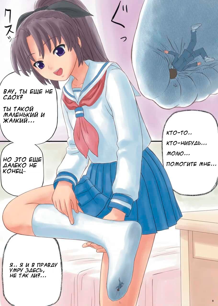 Ponyta Musume to Megane | Девочка с хвостиком и очкарик page 6 full