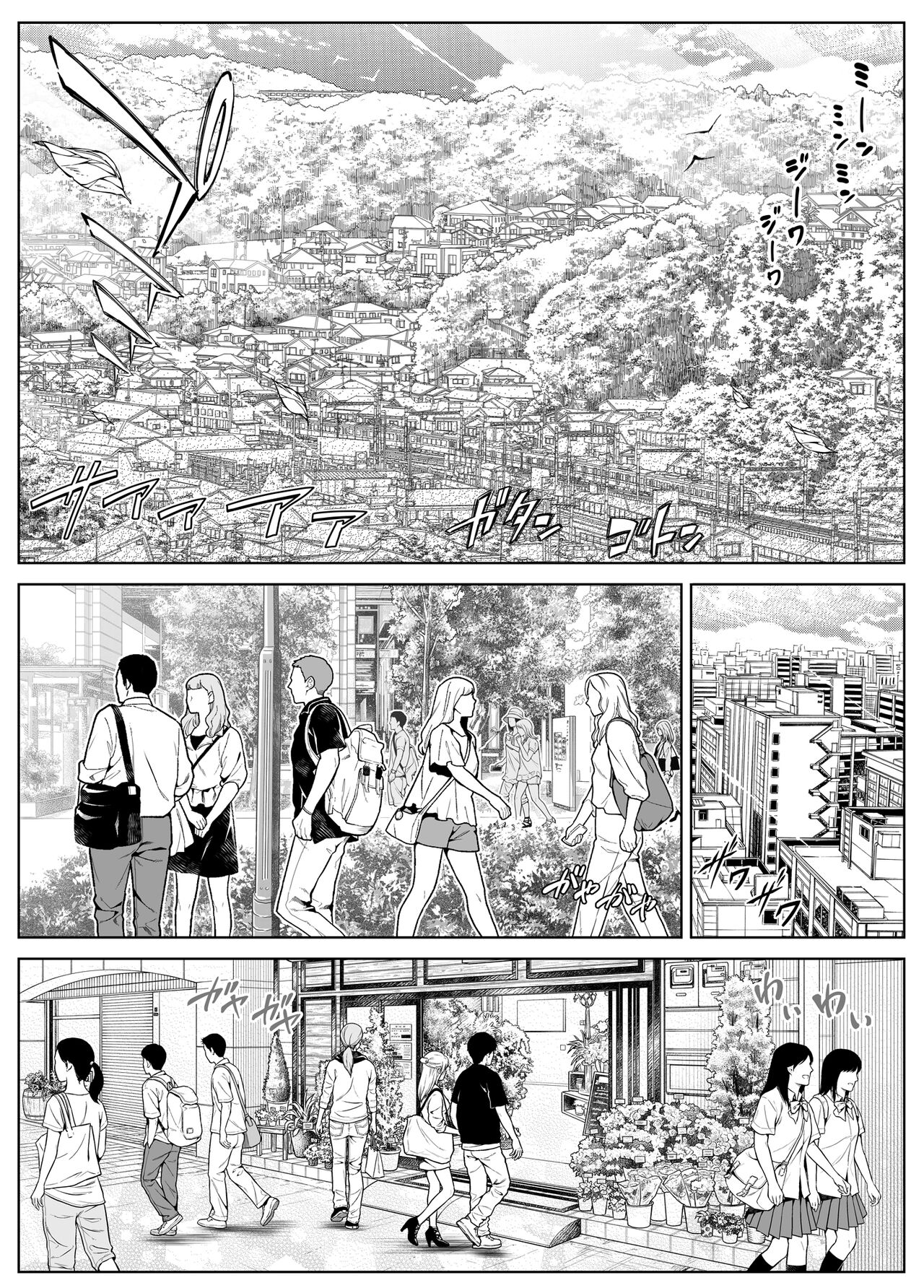 Natsu no Yari Naoshi 5 -Natsu to Inaka to Osananajimi no Haha- | 여름의 재시작 5 -여름과 시골과 소꿉친구의 엄마- page 5 full