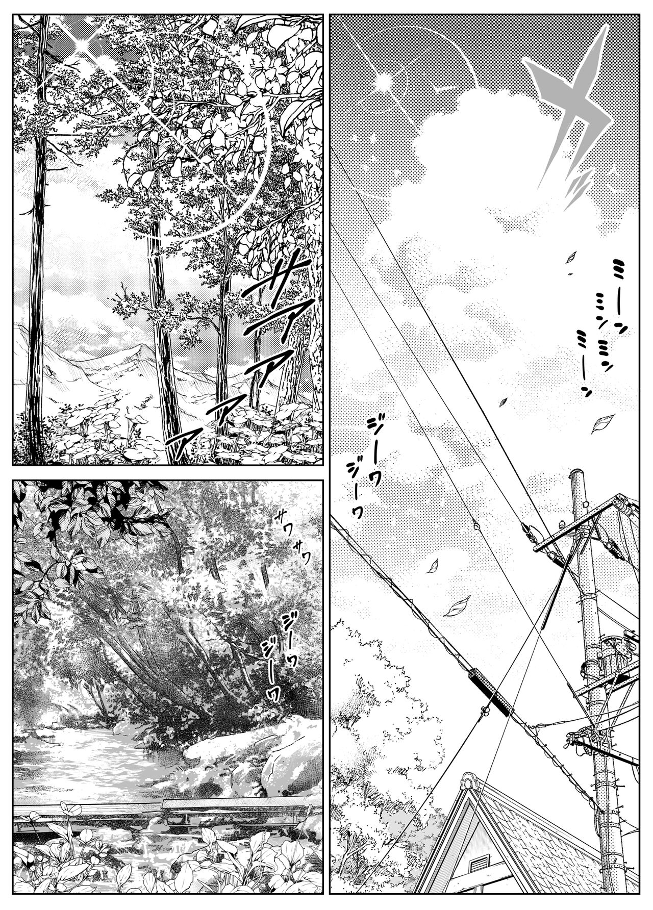 Natsu no Yari Naoshi 5 -Natsu to Inaka to Osananajimi no Haha- | 여름의 재시작 5 -여름과 시골과 소꿉친구의 엄마- page 9 full