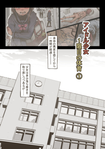 [Haiironpada] Fanbox Idol Girls Shameful Night Bonus ① cover