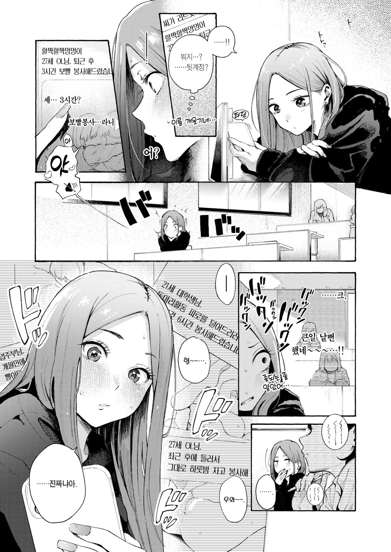 Yoridokoro | 기댈 곳 page 6 full