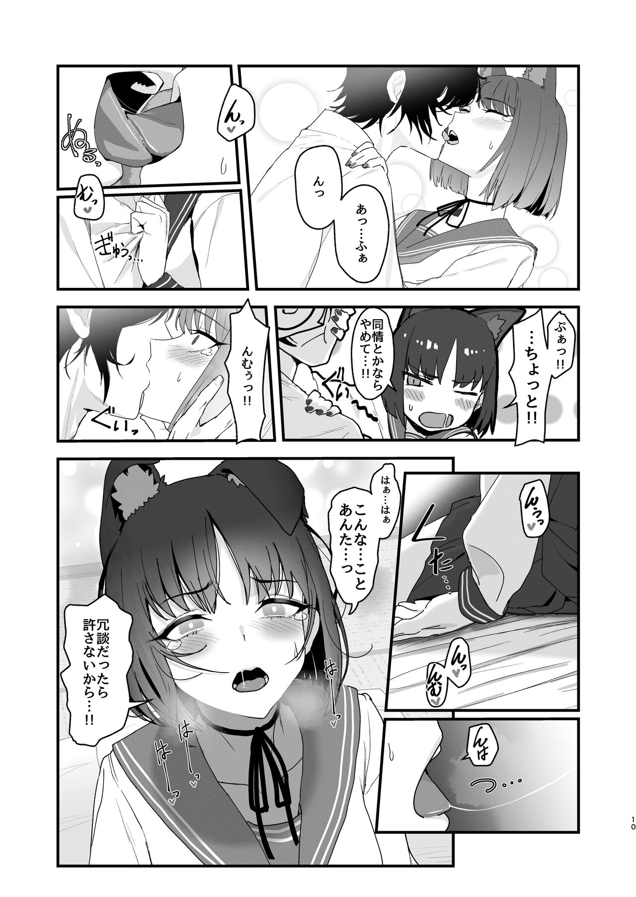 Iro ni wa Ideji Kikyou no Hana page 10 full