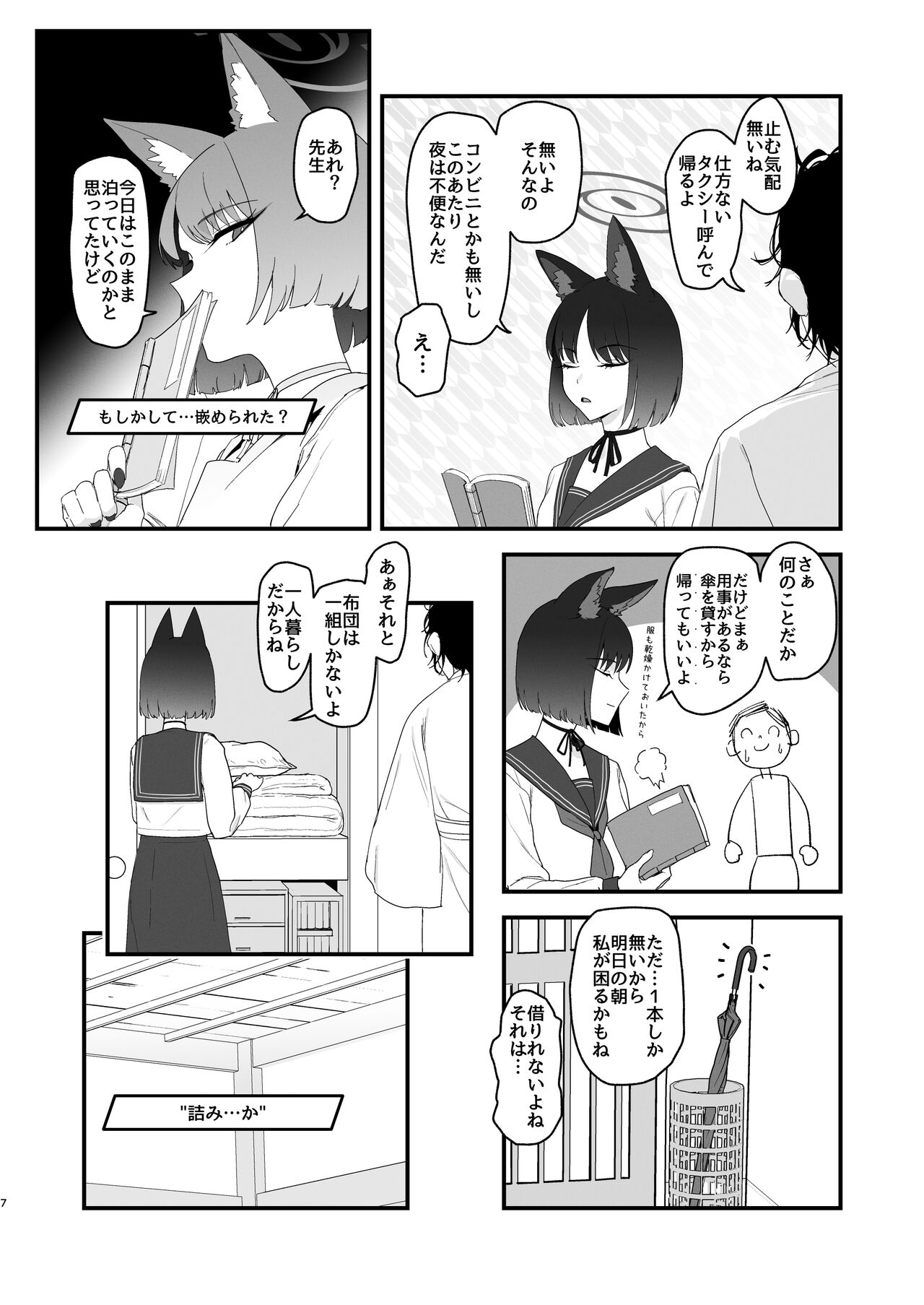 Iro ni wa Ideji Kikyou no Hana page 7 full