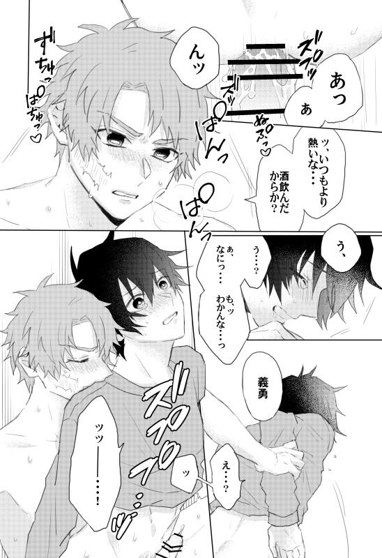 Onegai, minaide page 11 full