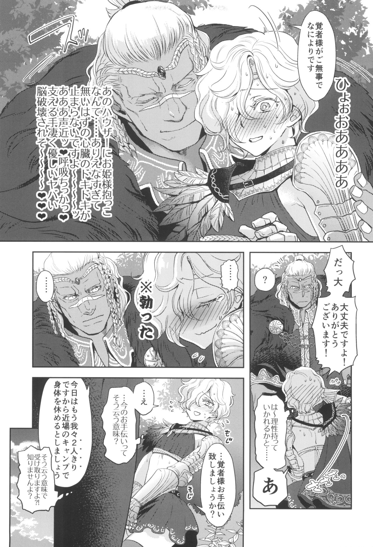 SASUMATA page 11 full