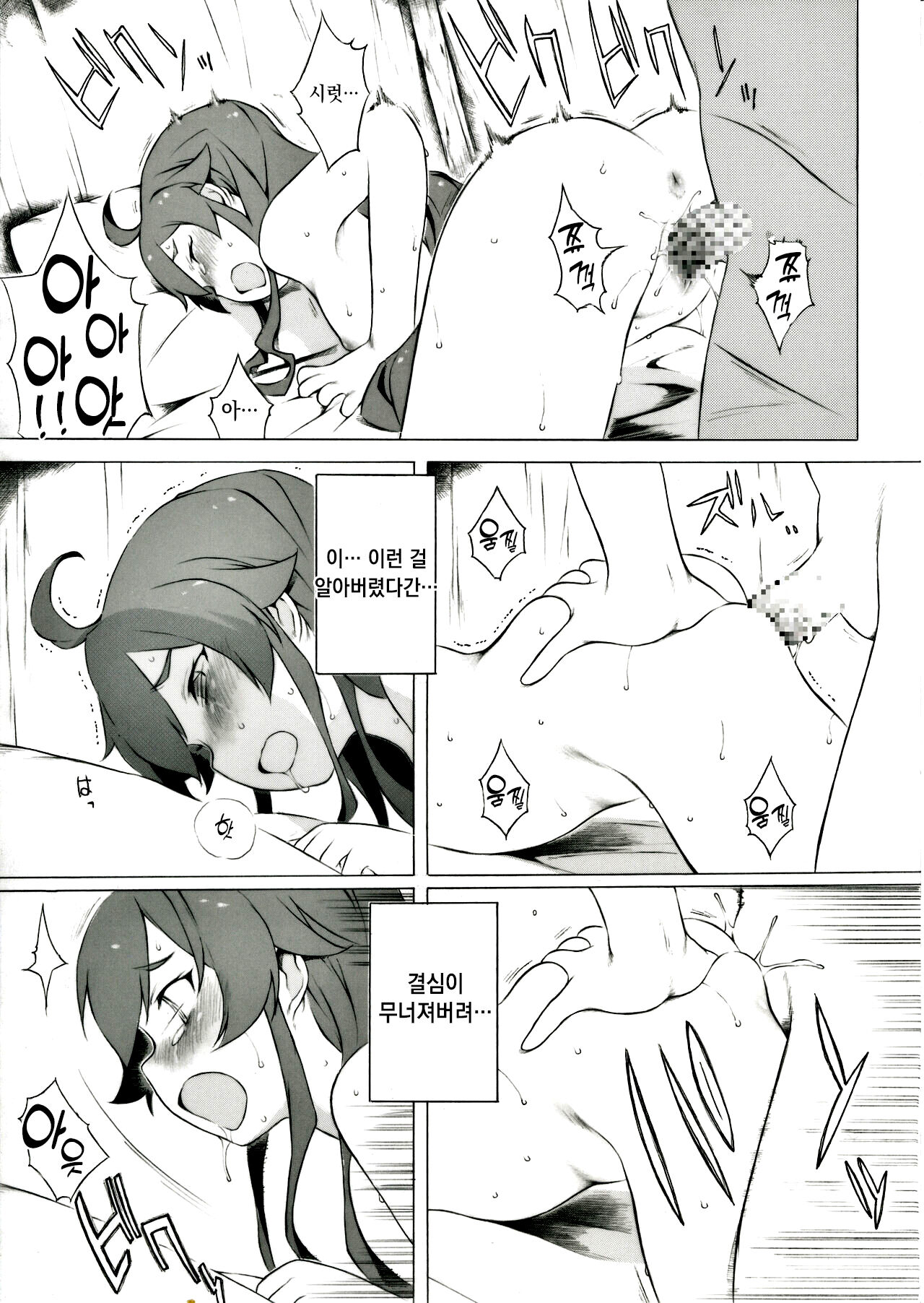 Ano Yoru ni Nani ga Atta no ka to Iu Ohanashi page 5 full