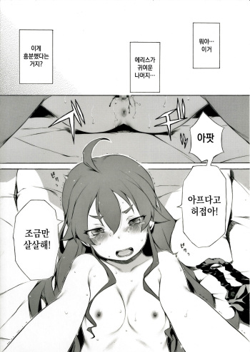 [Itano Chiharu] Ano Yoru ni Nani ga Atta no ka to Iu Ohanashi (Mushoku Tensei ~Isekai Ittara Honki Dasu~) [Korean] cover