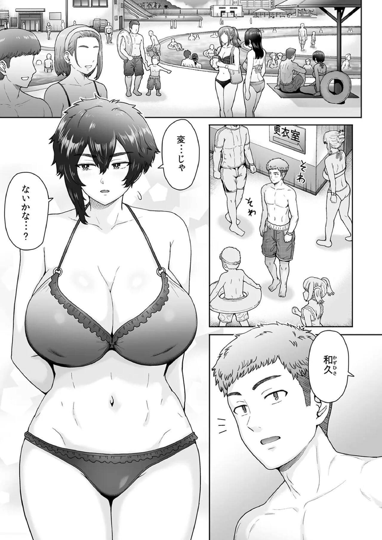 My Unfriendly, Tall Girlfriend Became Like That Behind My Back 2 page 2 full