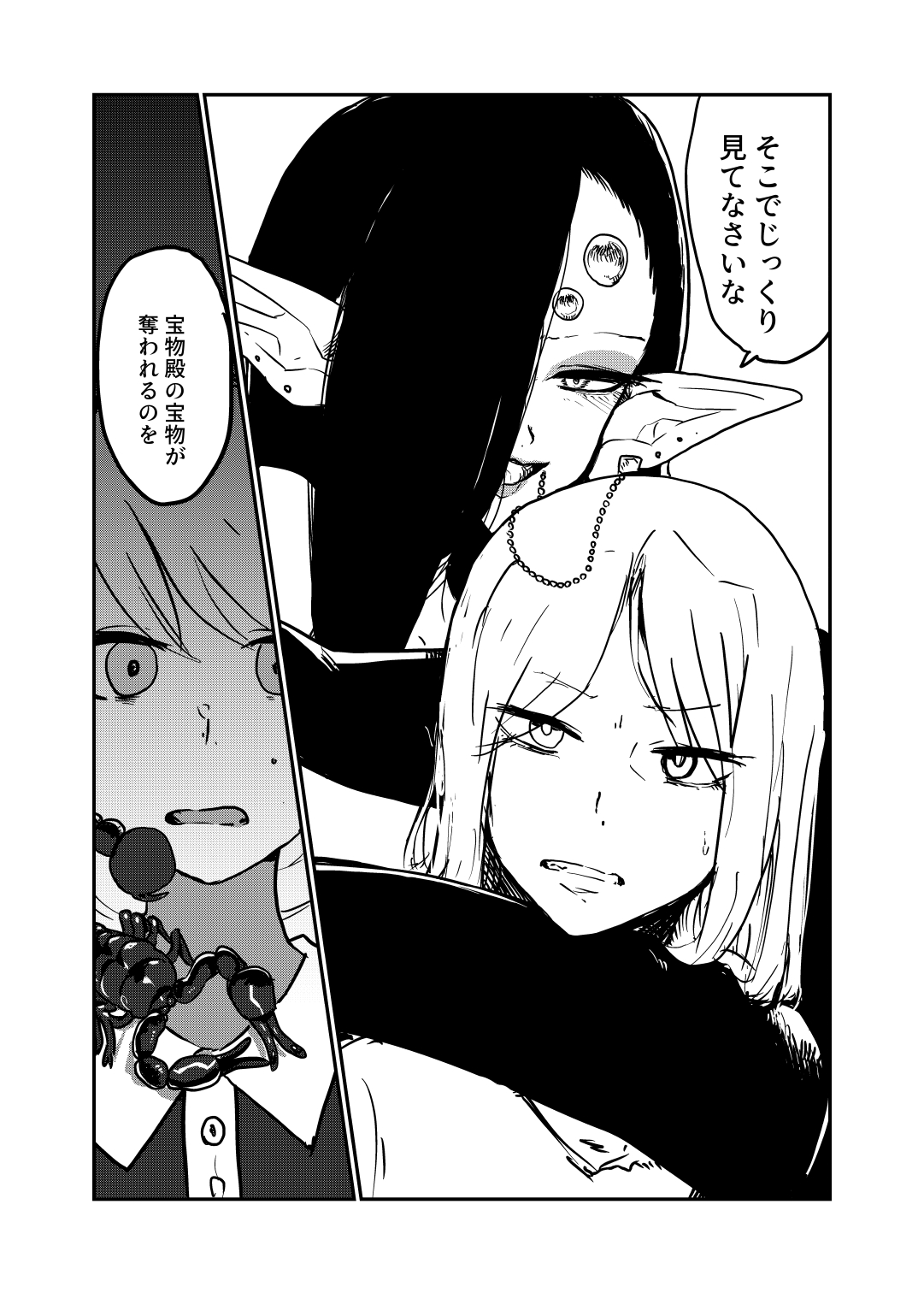 Sasori Onna ni Sarawareru page 8 full