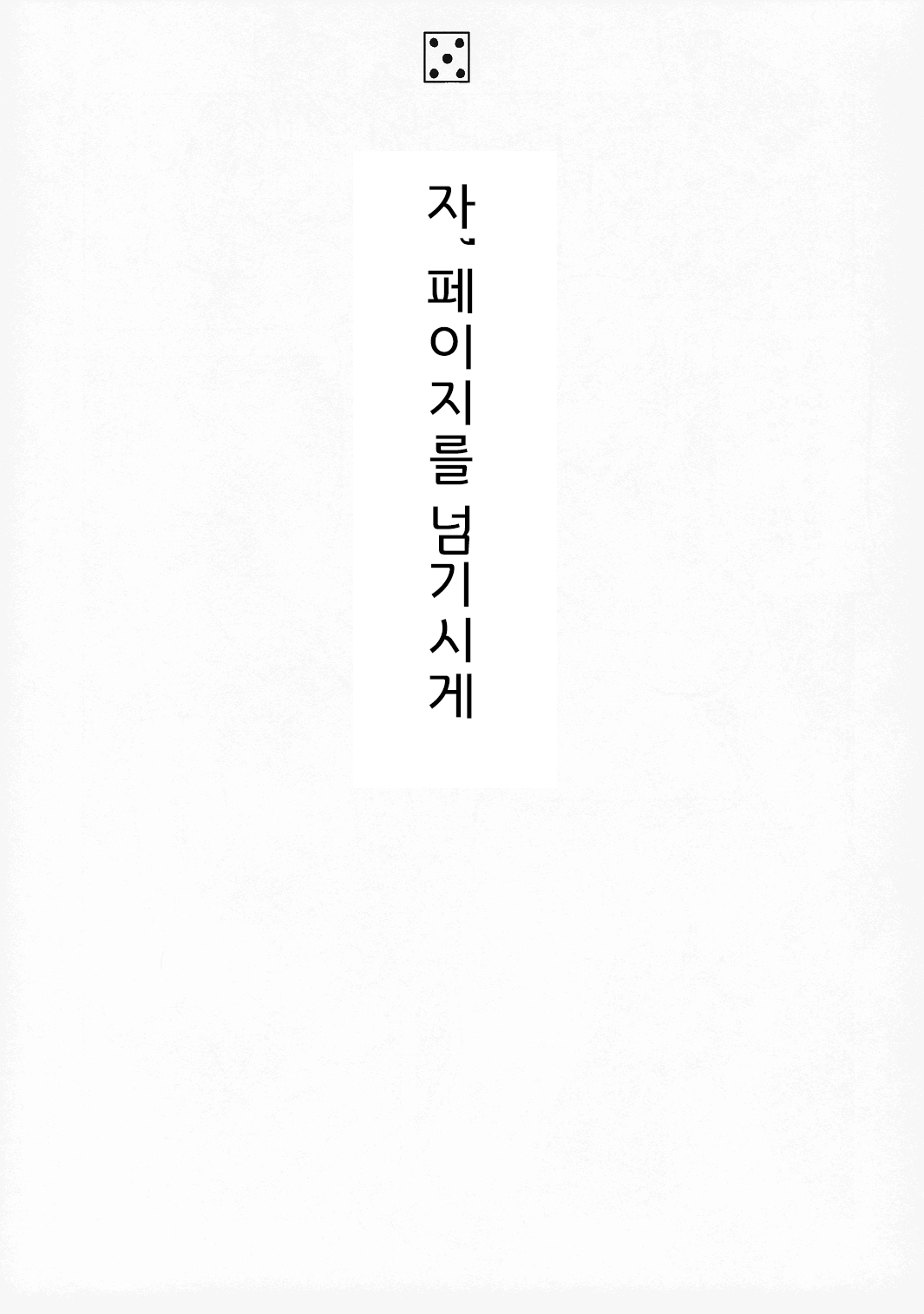 Dungeons & Dekapai Elf | 던전즈 & 왕가슴 엘프 page 5 full