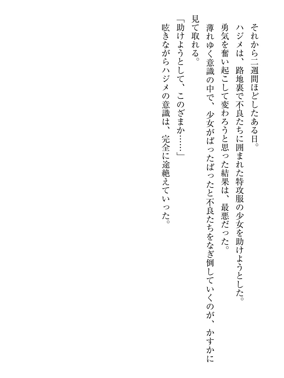 キメ恋！ 高嶺の華と幼なじみがキマった理由 page 11 full