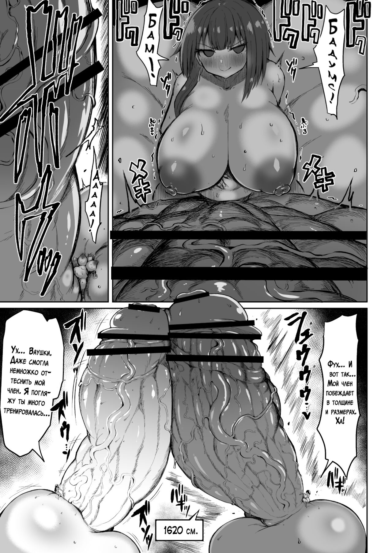 Super Cock Showdown Cyan VS Kana 2 page 4 full