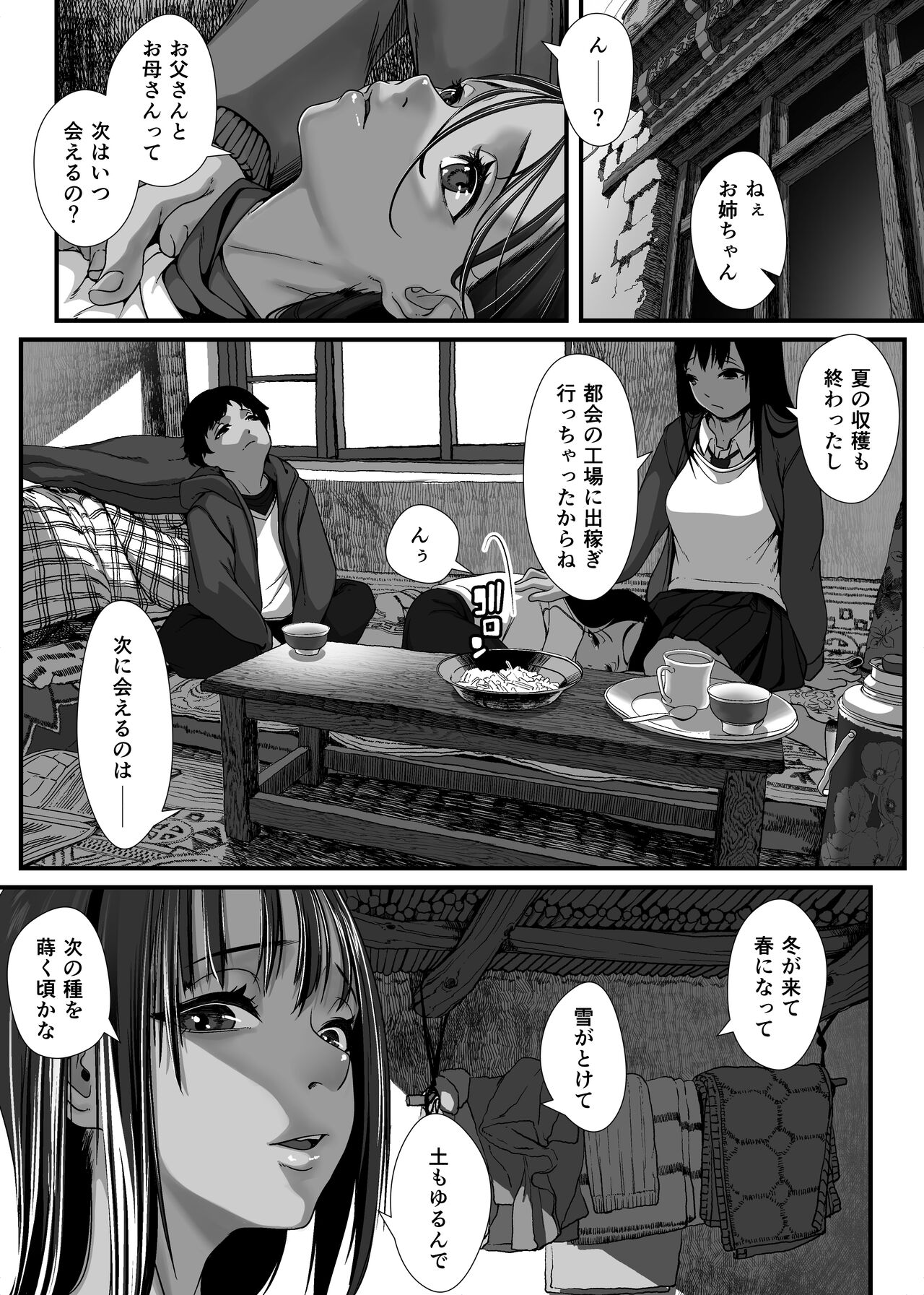 アジアの貧困家族が近親セックスエロ動画で食いつないでいた話 page 11 full