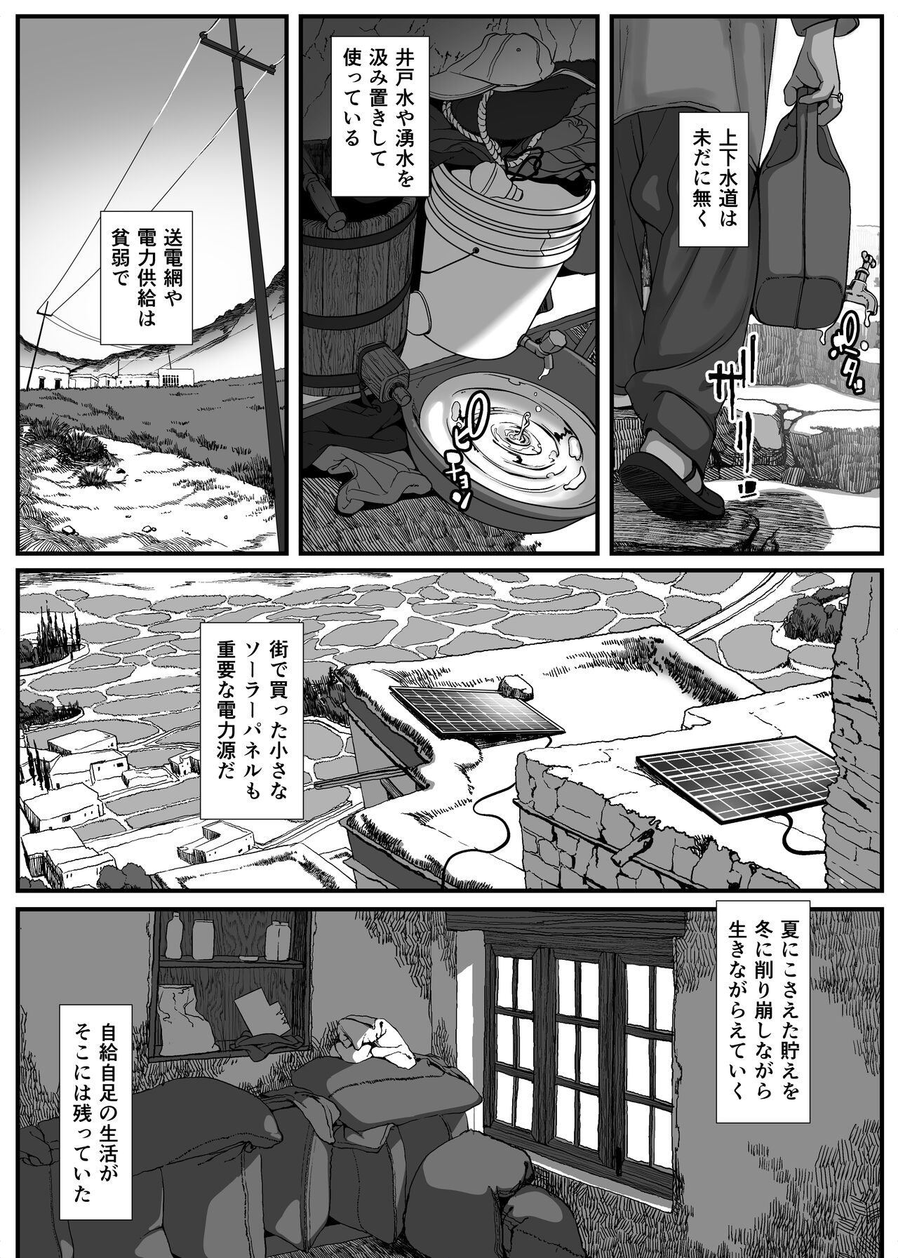 アジアの貧困家族が近親セックスエロ動画で食いつないでいた話 page 4 full