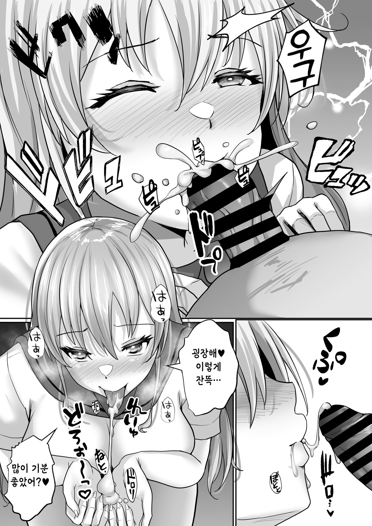 Gakuen Fuzokubu 100% Repeat Hissu no Gohoushi Gal wa Ikaga? | 학원 풍속부 100% 재방문 필수인 갸루 는 어떠세요? page 11 full