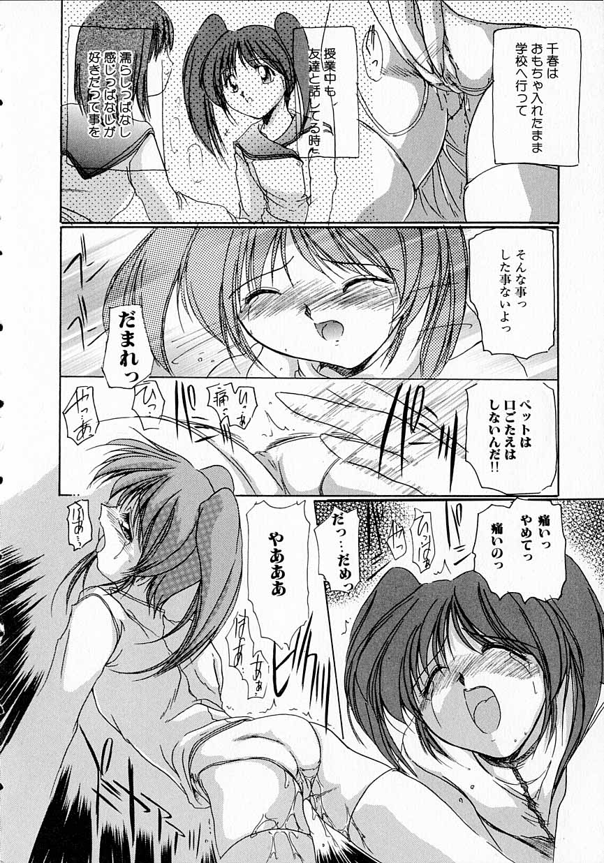 Seikan Hakusho - A Feeling White Report of the Sex page 12 full