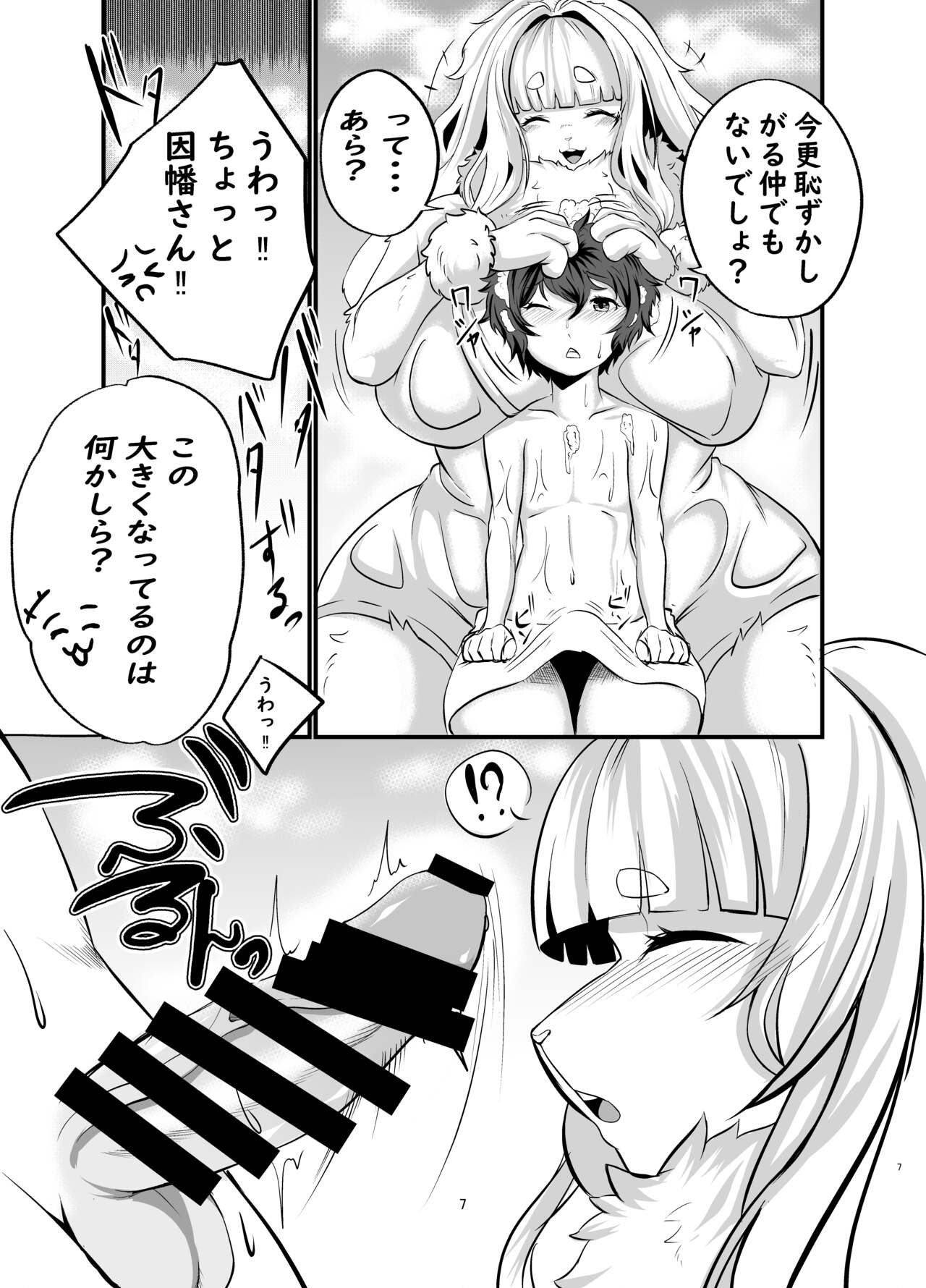 Mesukemo oneesan-ka ni isōrō!?~ Hatsujō onēsan-tachi ni goyōshin!? 2 page 6 full
