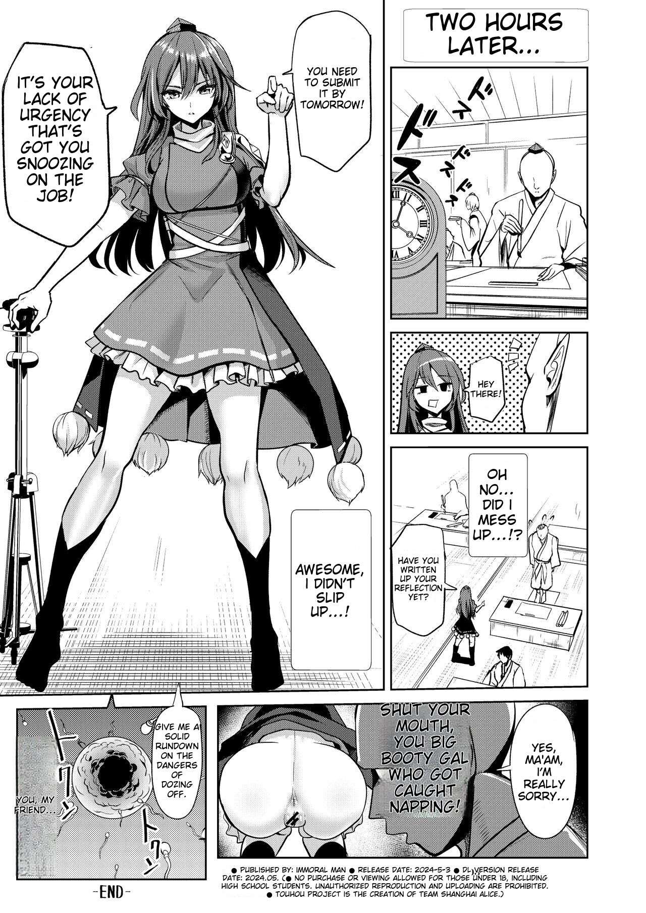 Touhou Suikan 8 -Suyasuya-chuu no Iizunamaru Megumu e no Oreimairi- page 12 full