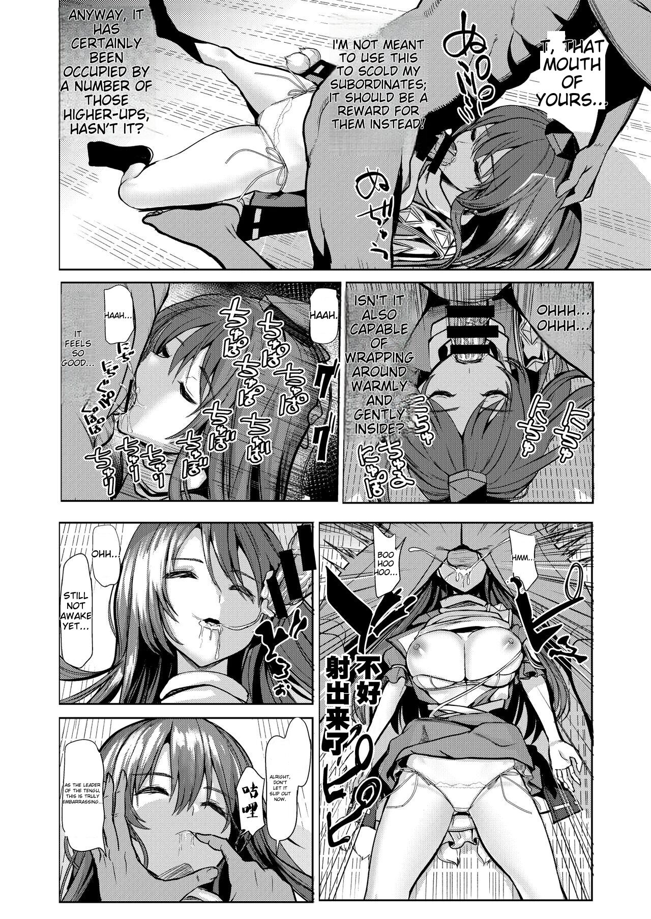 Touhou Suikan 8 -Suyasuya-chuu no Iizunamaru Megumu e no Oreimairi- page 5 full