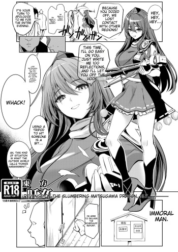 [Haitokukan (Haitokukan)] Touhou Suikan 8 -Suyasuya-chuu no Iizunamaru Megumu e no Oreimairi- (Touhou Project) [EnglishMTL] cover
