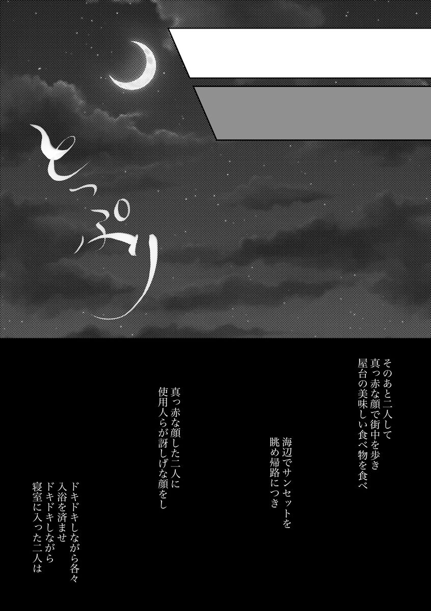 fūfurashī koto suru moto kyōdai no hanashi page 12 full