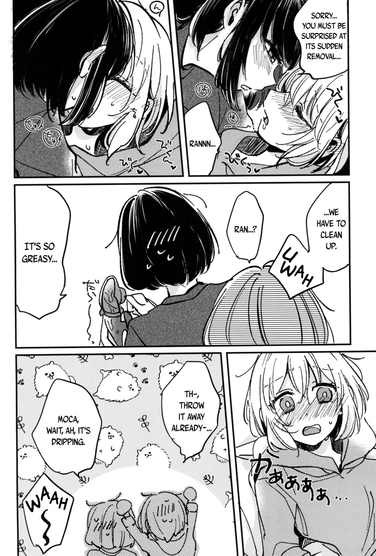 Ai no Aru Hibi page 12 full