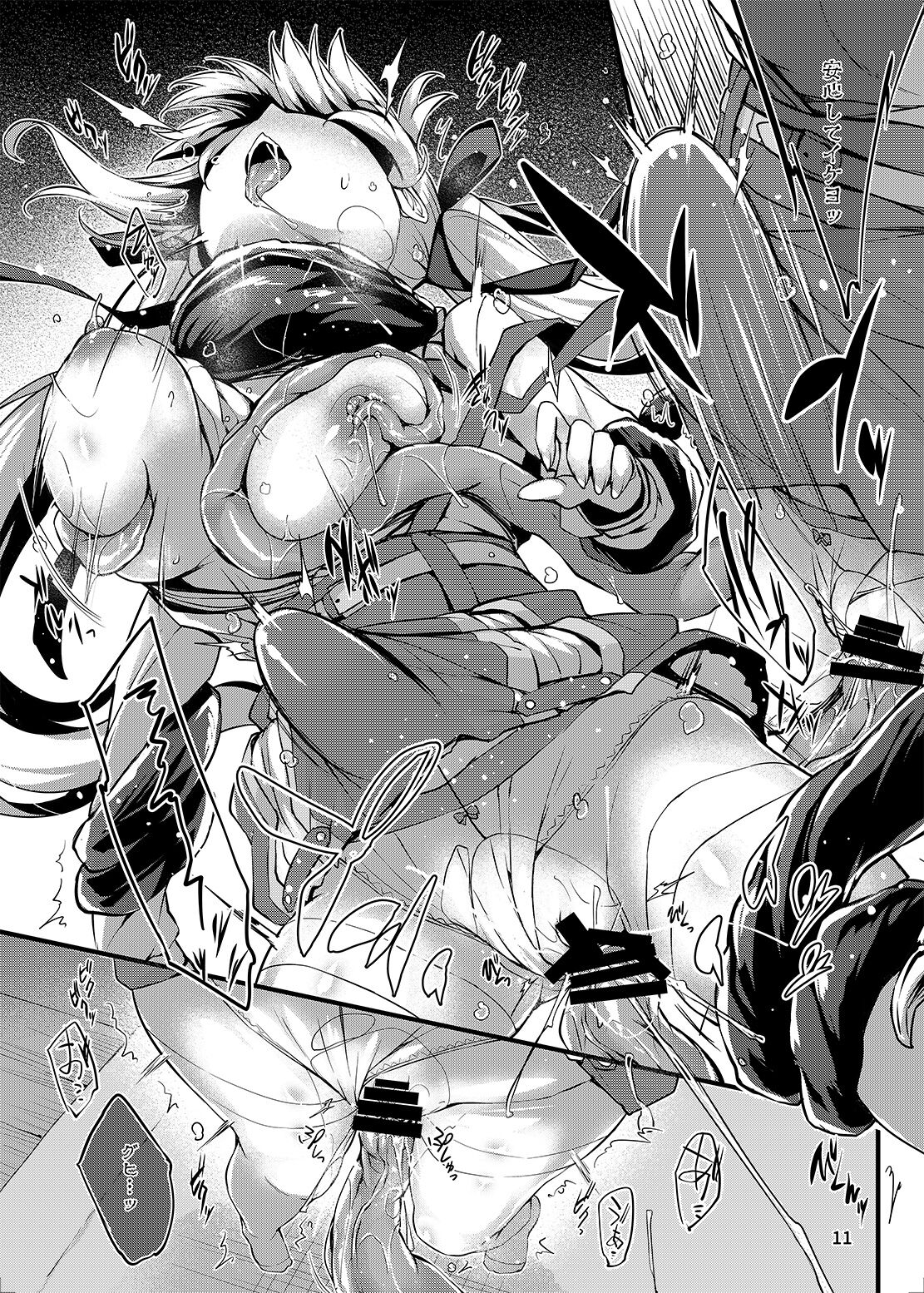 Goldfinch sample of Chenghe Rita page 11 full