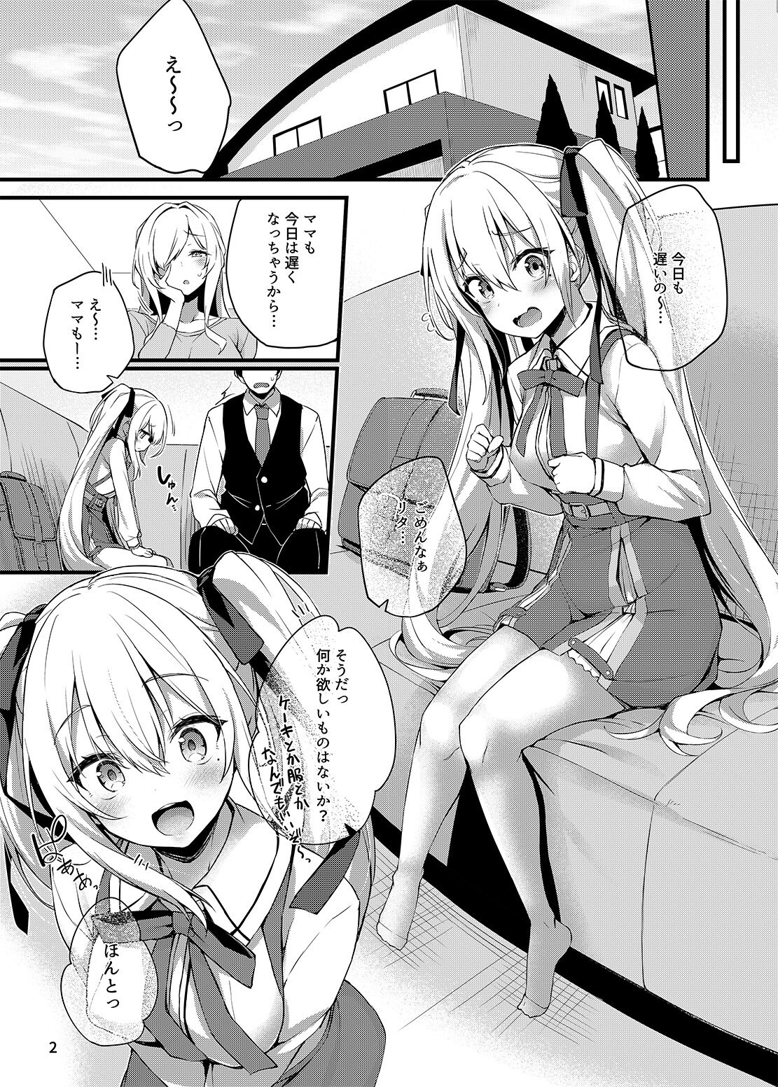 Goldfinch sample of Chenghe Rita page 2 full