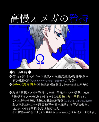 [Hanaichimonme (Kanda)] Kouman Omega no kyouji (Touken Ranbu) [Digital] cover