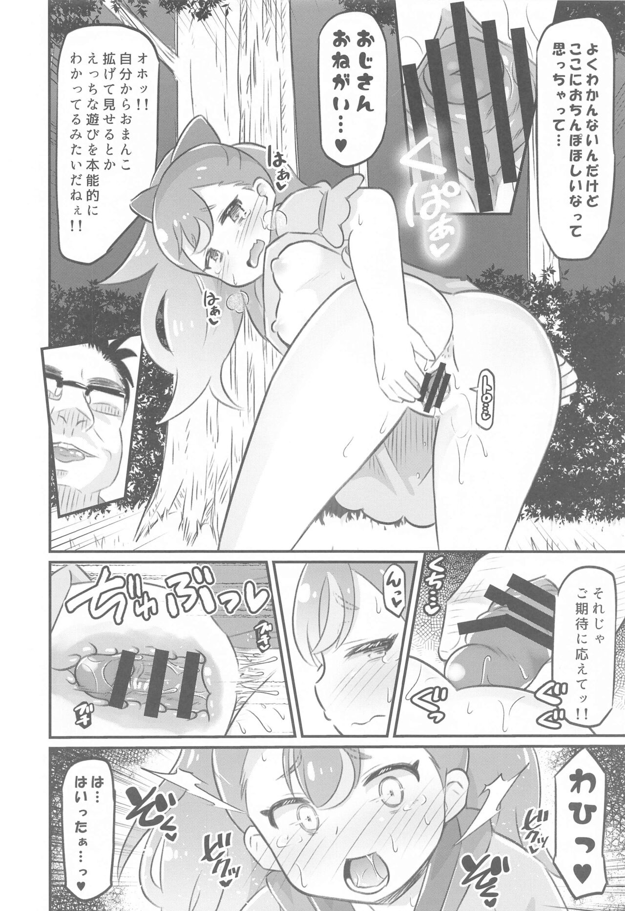 Komugi-chan Choukyou Nisshi  - KOMUGI'S SEXUAL ENSLAVING JOURNAL page 11 full