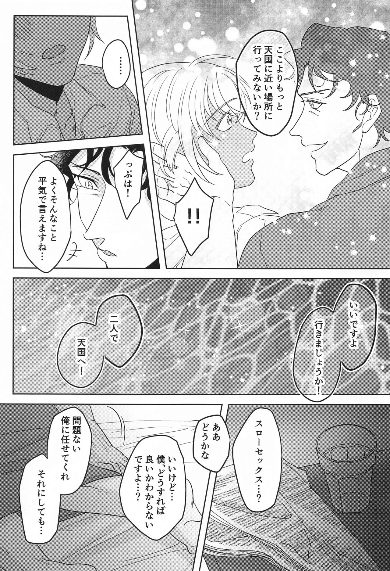 hebunrisama page 10 full