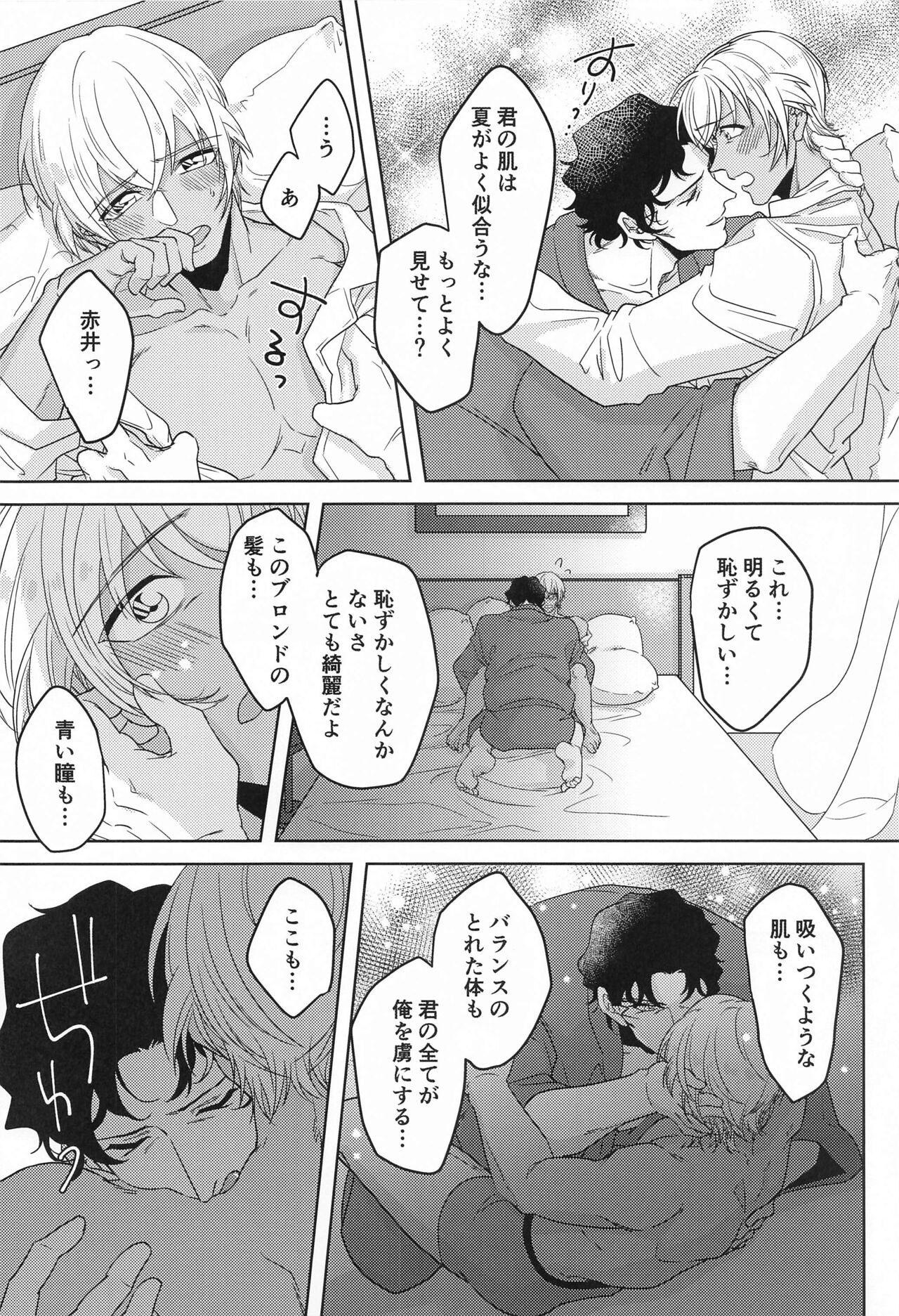 hebunrisama page 11 full