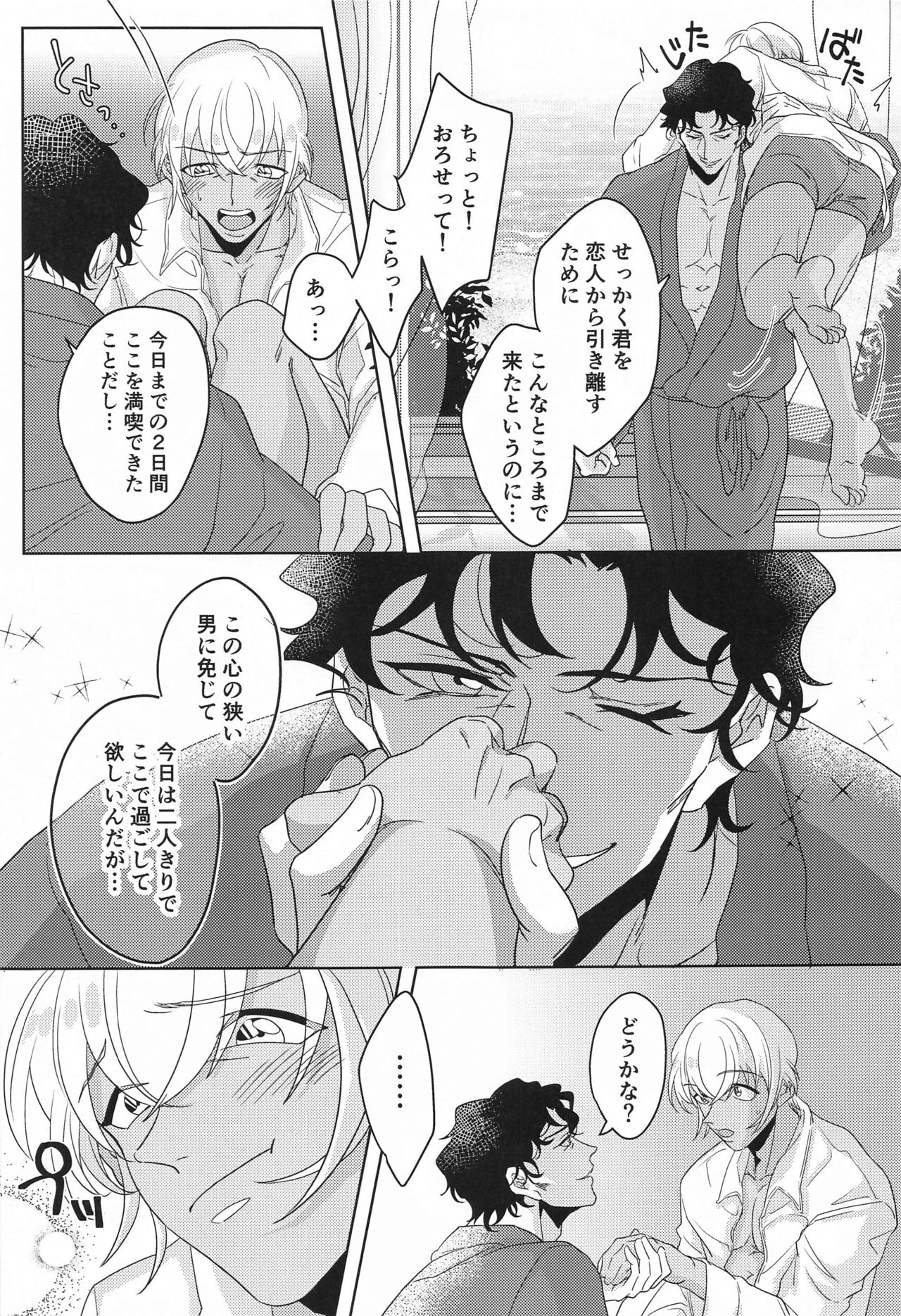 hebunrisama page 4 full