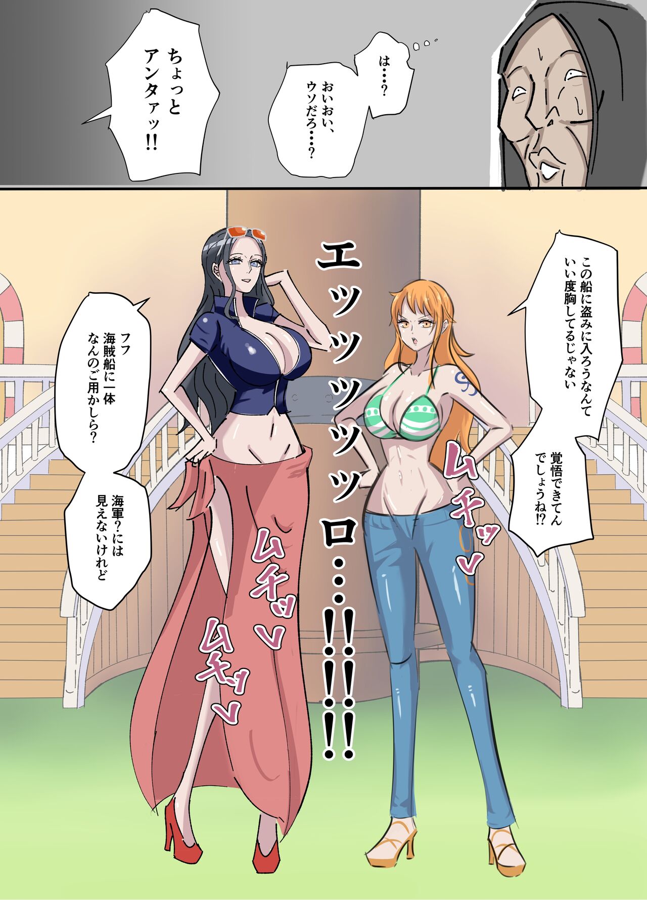 『OnePiece x Muteki Noryoku Kimoo』 page 2 full