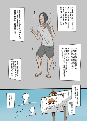 [🔞Ekaki Gaikokujin] 『OnePiece x Muteki Noryoku Kimoo』(One Piece) cover