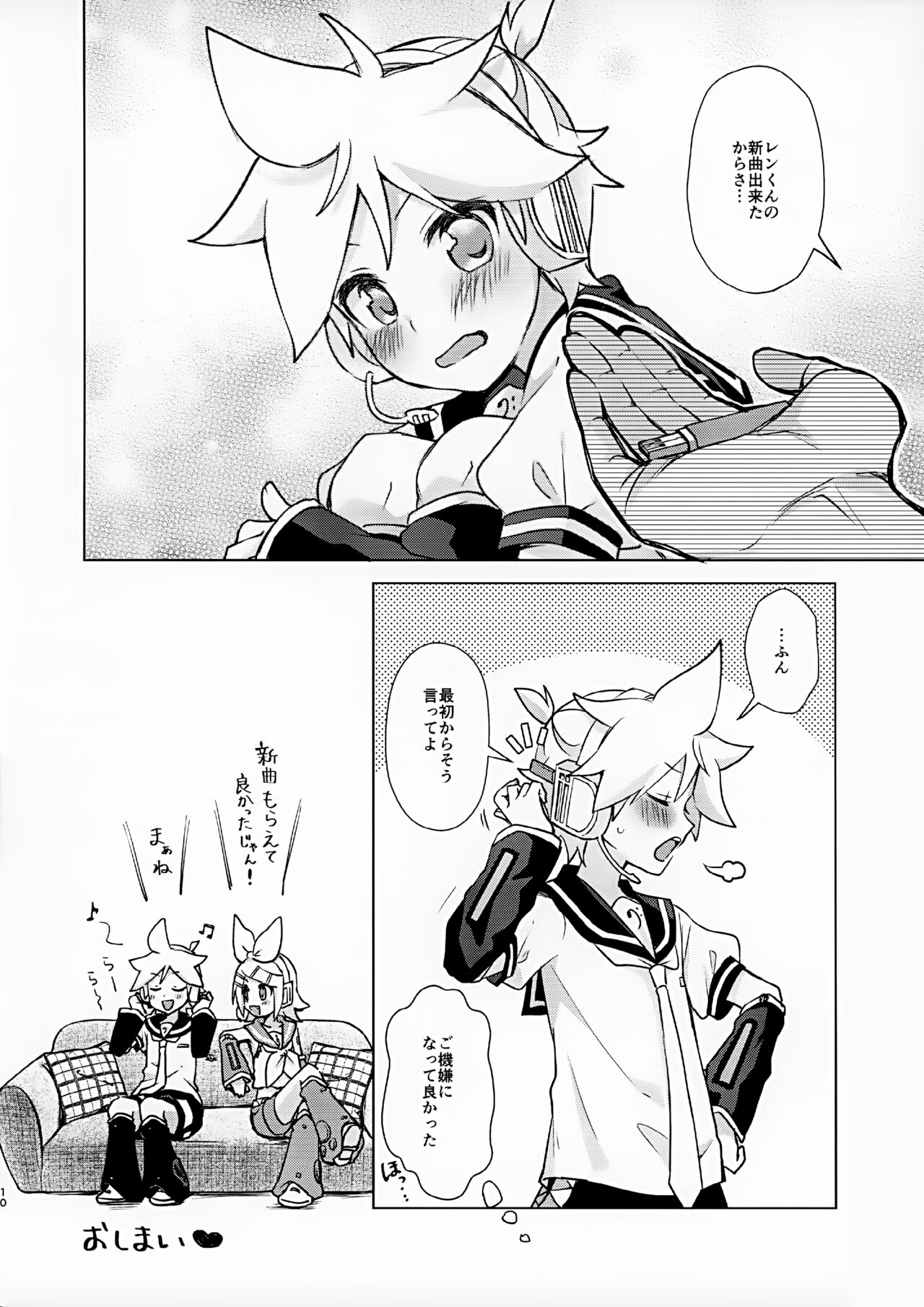 Master no Baka! page 10 full