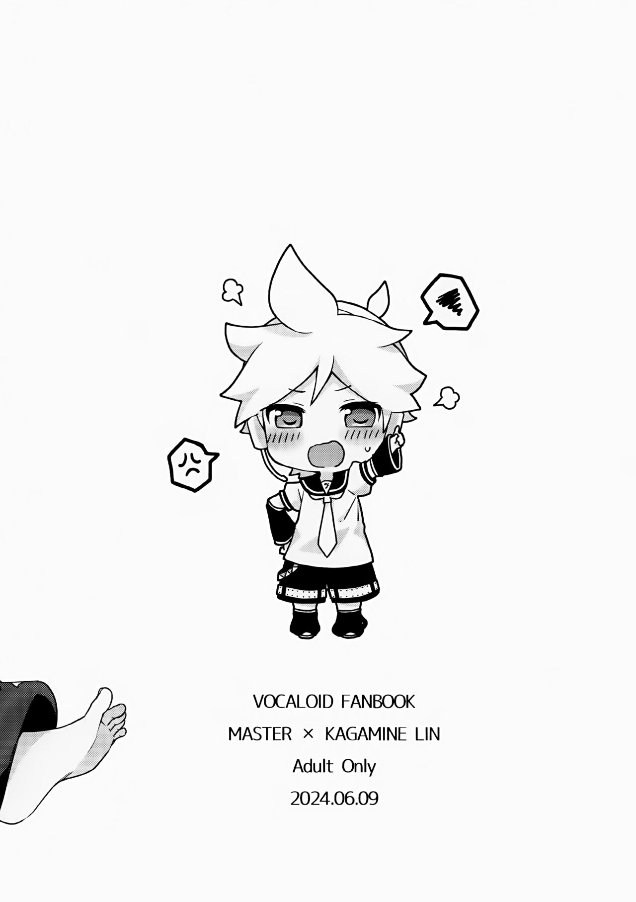 Master no Baka! page 12 full