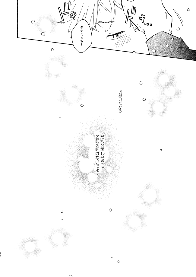 At last... page 11 full