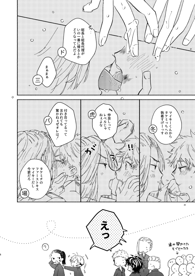 At last... page 5 full