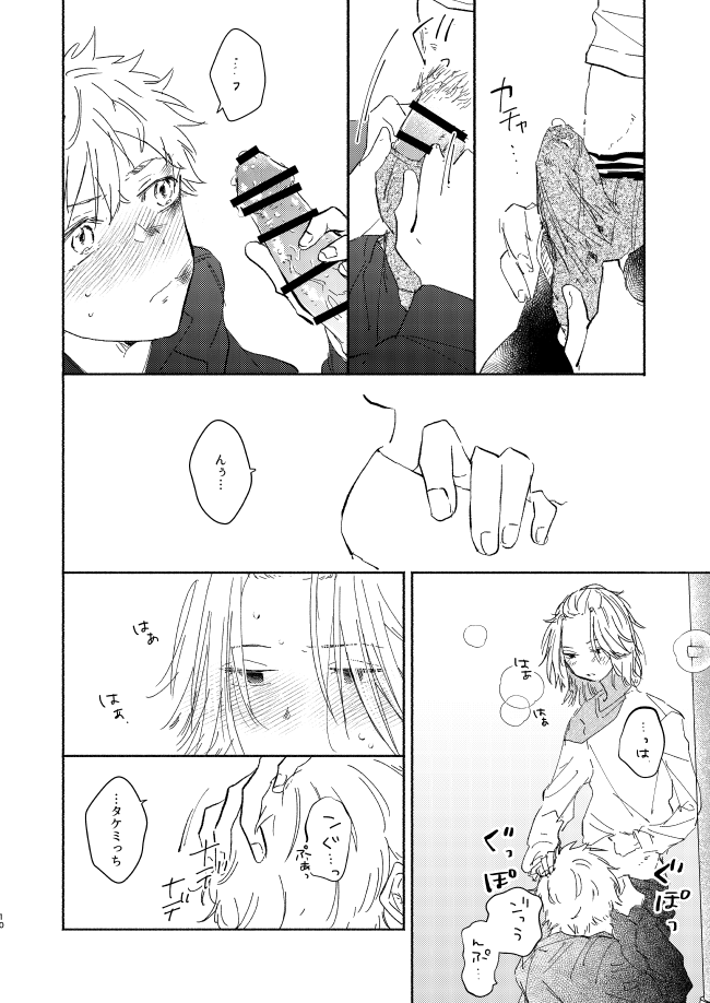 At last... page 9 full