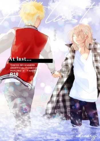 [CHICORY (pima)] At last... (Tokyo Revengers) [Digital] cover