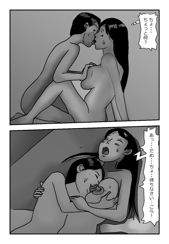 【近親相姦体験】エレベーター密室近親相姦・母さんぼくもう耐えられないよ・・ page 10 full